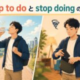 stop to doとstop doingの意味の違いを表す場面イラスト