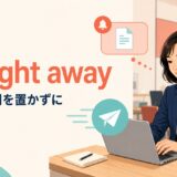 straight away「すぐに・間を置かずに」の意味を表す仕事場面のイラスト