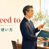 succeed toの意味を表す役職と責任の引き継ぎのイラスト