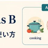 such A as Bの意味・語順・使い方を示すアイキャッチ