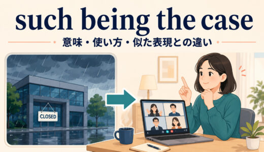 such being the caseの意味は？that being the case・in that caseとの違い