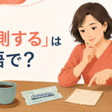 手がかりを見ながら状況を推測する女性