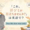 洋服店で汗ジミが目立つか英語で尋ねる女性と店員の横長イラスト