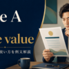 take A at face valueの意味・語順・使い方を示すアイキャッチ画像