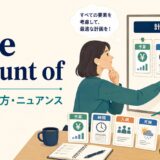 予算・時間・人員・天候を考慮するtake account ofのイメージ