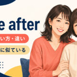 take afterの意味・使い方・違い｜親や家族に似ている