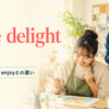 take delight inの意味と使い方を解説するアイキャッチ画像