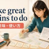 take great pains to doの意味と使い方を表すアイキャッチ画像