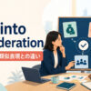 take into considerationの意味・語順・類似表現との違いを示すアイキャッチ画像