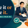 Take it or leave itの意味・使い方・強さと丁寧な言い換えを解説するアイキャッチ画像