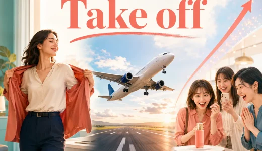 Take offの意味は？「脱ぐ・離陸する・急に売れる」がつながる理由