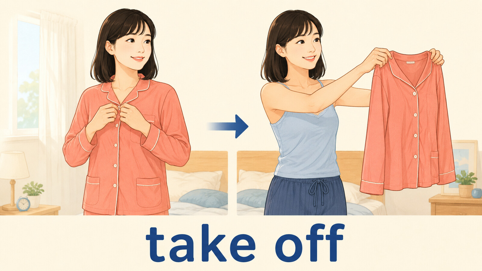 パジャマが身体から離れるtake offのコアイメージ