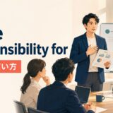take responsibility forの意味と使い方を解説するアイキャッチ画像