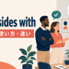 take sides withの意味と使い方を解説するアイキャッチ画像