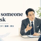 take someone to task featured.jpg の意味と使い方