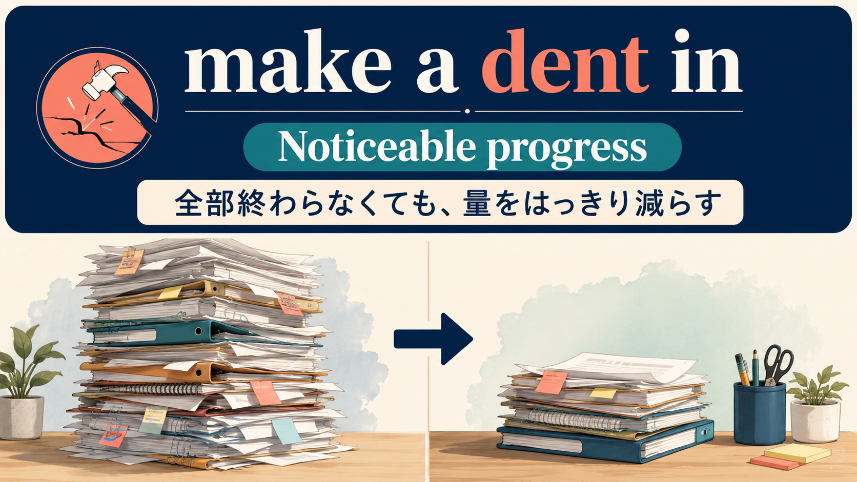take something to heartの意味・使い方・例文｜ニュアンスと似た表現との違い