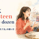 talk nineteen to the dozen featured.jpg の意味と使い方