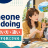 talk someone into doingの意味・使い方・違い｜説得してする気にさせる