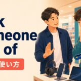 talk someone out ofの意味と使い方を解説するアイキャッチ画像