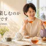 紅茶を楽しむのが趣味ですを英語で表す I’m a tea lover