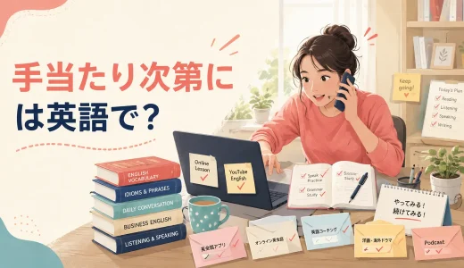 「手当たり次第に」は英語で？one after another・indiscriminatelyの違い