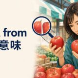 tell A from Bの意味とよく似たりんごを見分ける場面