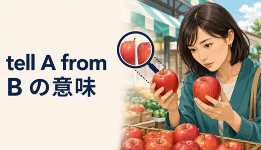 tell A from Bの意味は？tell apart・tell the differenceとの違い