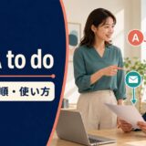 tell A to doの意味・語順・使い方を解説するアイキャッチ