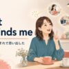 That reminds meで会話中に関連することを思い出した女性のイラスト