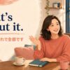 That’s about it.（だいたいそれで全部です）の意味と使い方