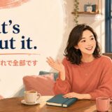 That’s about it.(だいたいそれで全部です)の意味と使い方