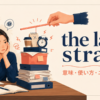 the last strawの意味・使い方・ニュアンス