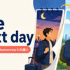 the next dayの意味・使い方・tomorrowとの違いを解説するアイキャッチ画像