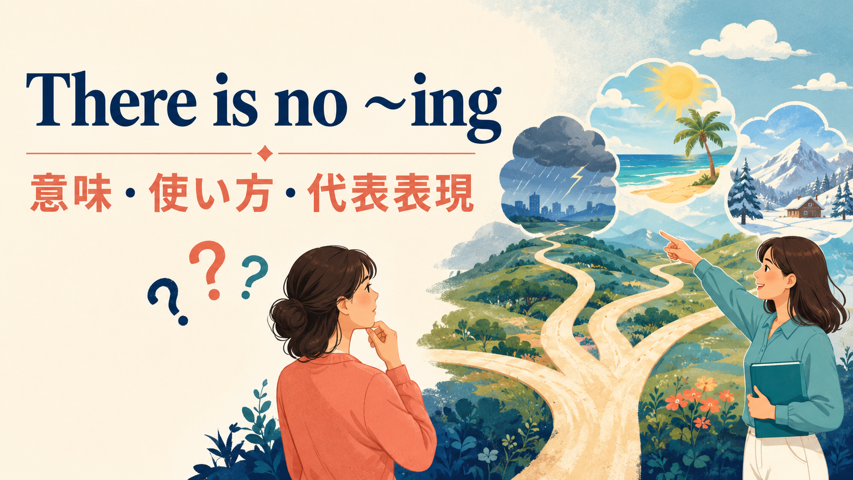 There is no ～ingの意味は？knowing・telling・denyingの使い方