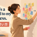 There’s a method to my madnessの意味・使い方を解説するアイキャッチ画像