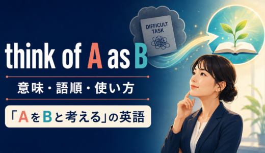 think of A as Bの意味は？語順・使い方とsee・regard・takeとの違い
