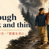 through thick and thinの意味と苦楽を共にする二人のイメージ
