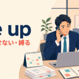 tie upの意味「手が離せない・縛る」を表すアイキャッチ画像