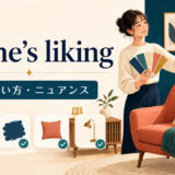 to one’s likingの意味・使い方・ニュアンスを解説するアイキャッチ画像