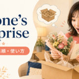 to one’s surpriseの意味・語順・使い方