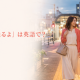 夜道を駅まで一緒に歩き、途中まで送る女性