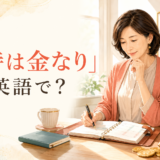 「時は金なり」は英語で?時計と予定表で時間を大切に使う女性