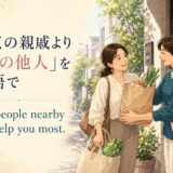 遠くの親戚より近くの他人を英語で表す The people nearby can help you most. のアイキャッチ