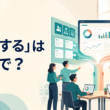 「統合する」は英語で？ merge・integrate・combine・consolidateの違い