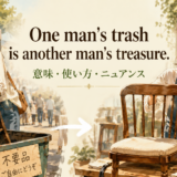 One man's trash is another man's treasure アイキャッチ