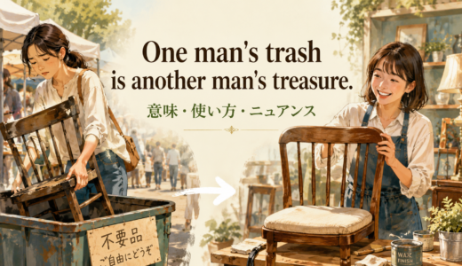 One man’s trash is another man’s treasure.の意味は？使い方・ニュアンスと例文
