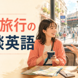 海外旅行先のカフェで隣になった現地の女性と英語で雑談する日本人旅行者