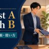 trust A with Bの意味・語順・使い方を解説するアイキャッチ画像