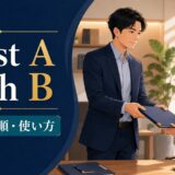trust A with Bの意味・語順・使い方を解説するアイキャッチ画像
