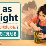 Try as I mightが努力を先に見せてどれだけ試してもを表すアイキャッチ